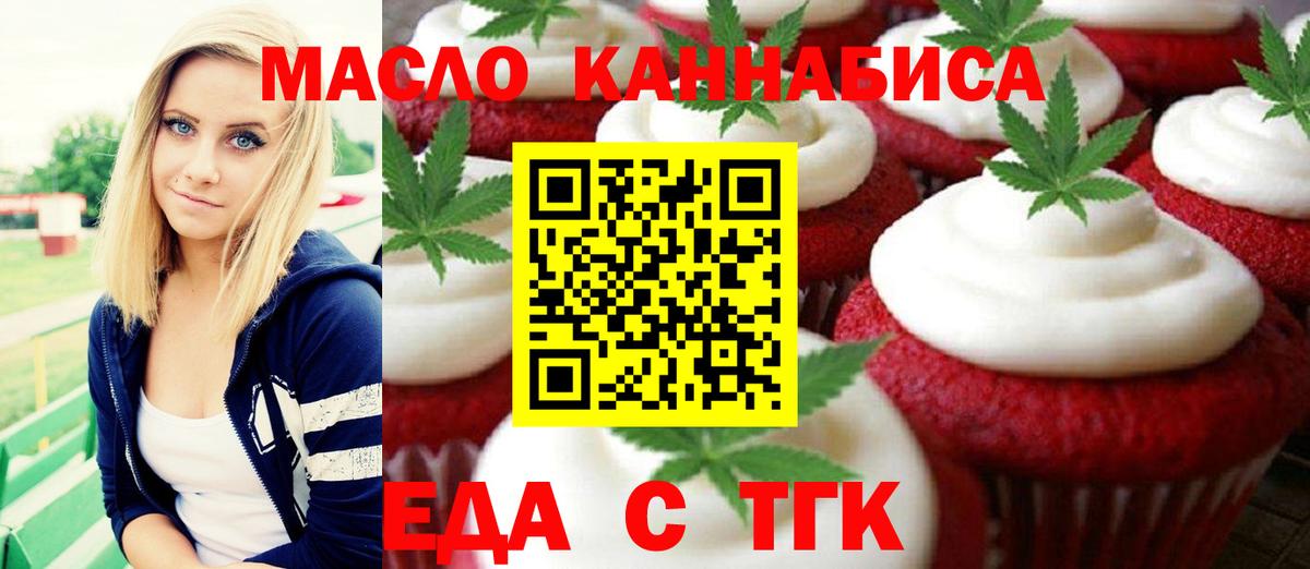 Canna-Cookies конопля Каменск-Шахтинский
