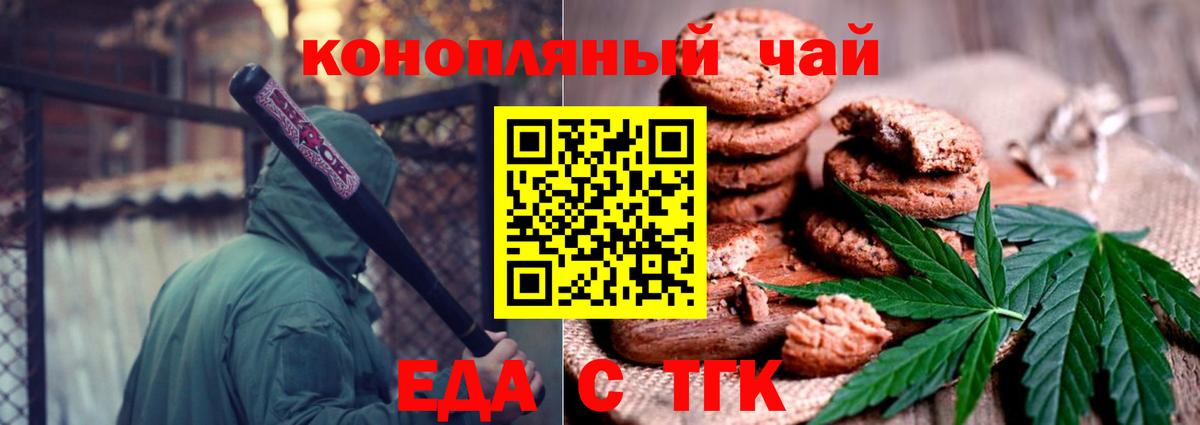 Каменск-Шахтинский  Canna-Cookies конопля  Вход с VPN 