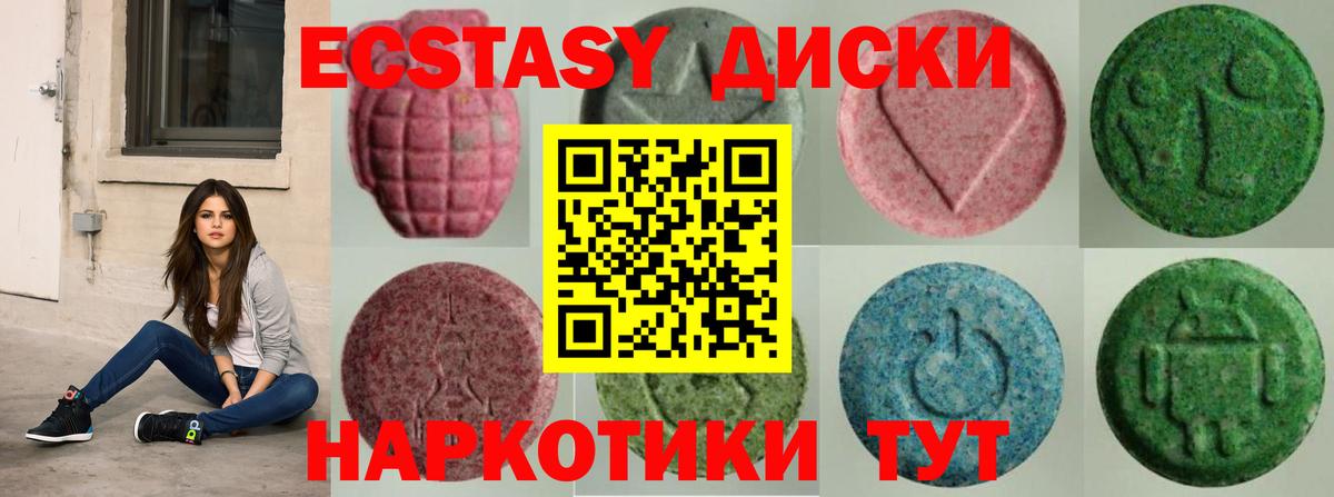 ЭКСТАЗИ mix  Вход с VPN  ЭКСТАЗИ Philipp Plein  закладка  Каменск-Шахтинский 