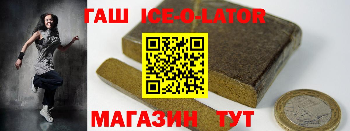 Каменск-Шахтинский  ГАШИШ гашик  Гашиш гарик  Вход с VPN 