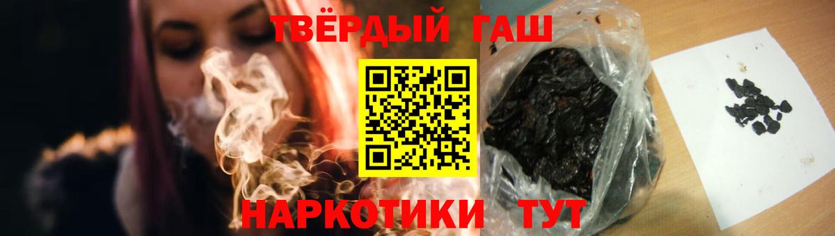 ГАШИШ hashish Каменск-Шахтинский
