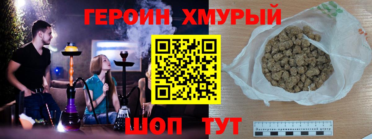 Каменск-Шахтинский  Героин гречка  Вход с VPN 