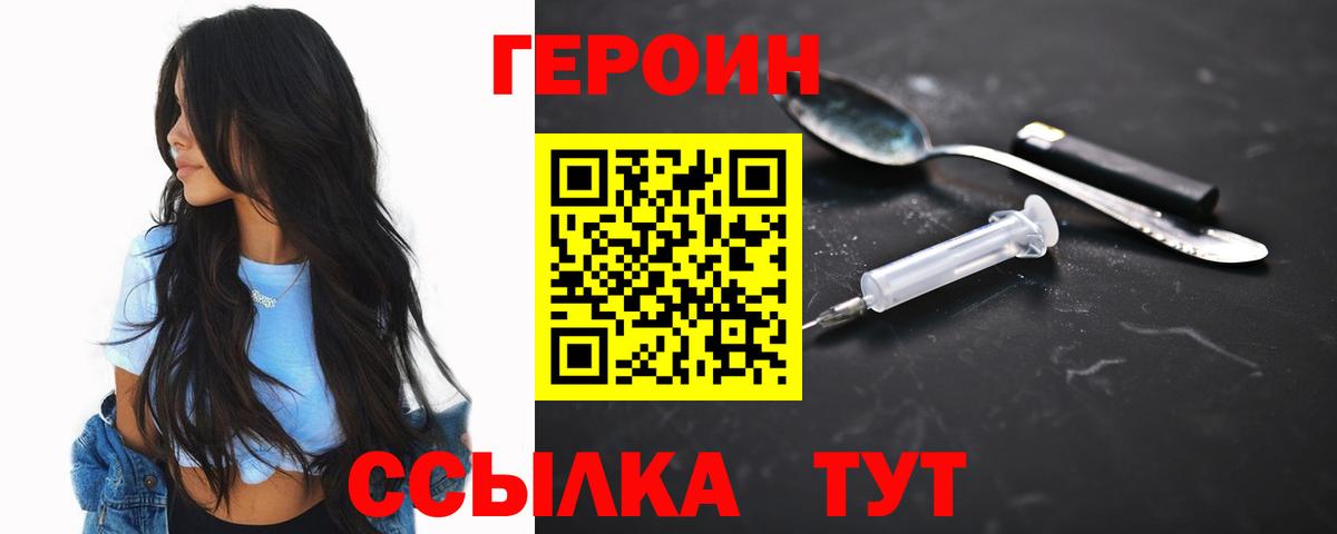 Героин белый Каменск-Шахтинский