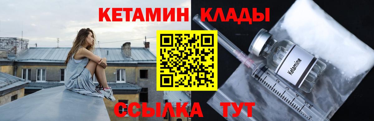 КЕТАМИН ketamine  Вход с VPN  Каменск-Шахтинский  Кетамин ketamine 