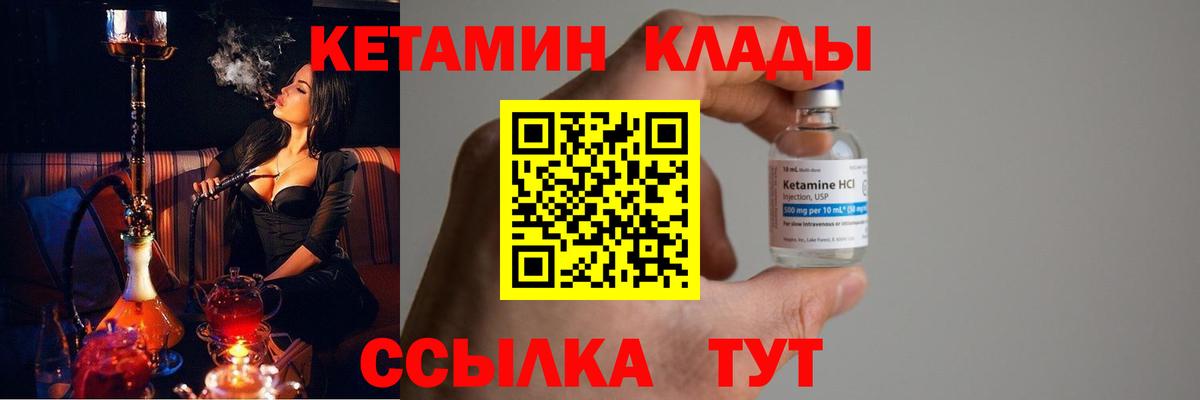 Кетамин VHQ Каменск-Шахтинский