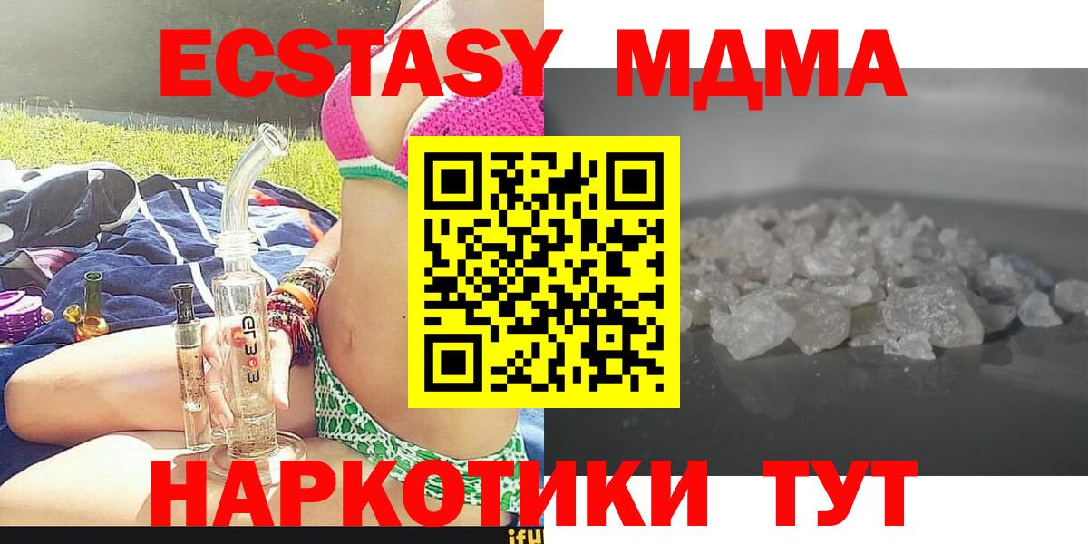 МДМА молли  MDMA Molly  Каменск-Шахтинский  MDMA  Вход с VPN 