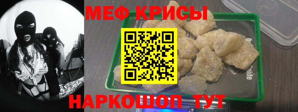 МЯУ-МЯУ mephedrone  Меф  Меф  Каменск-Шахтинский  Вход с VPN  Мефедрон мяу мяу 