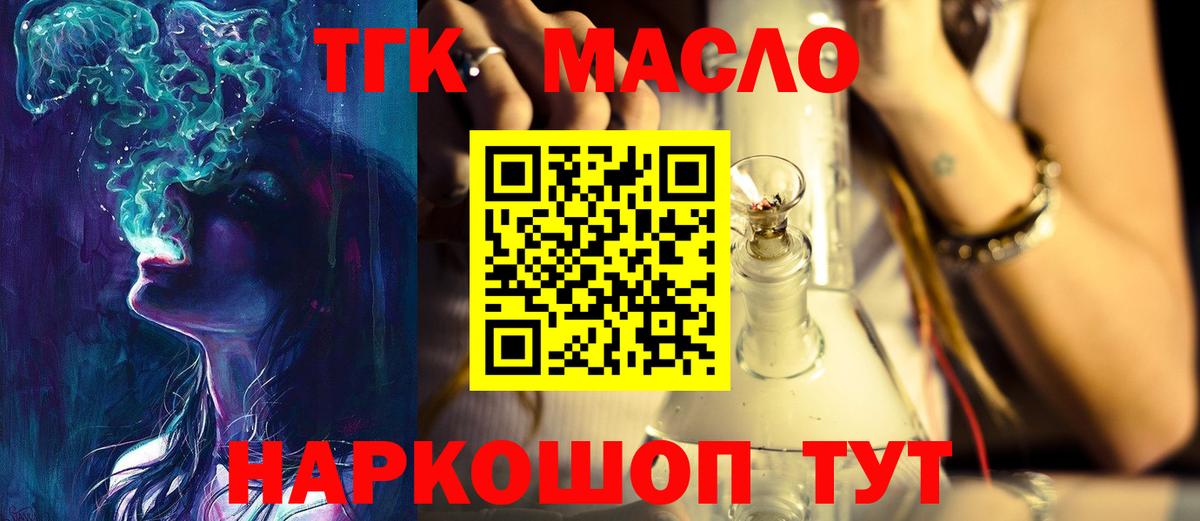 Дистиллят ТГК Wax  Вход с VPN  Каменск-Шахтинский 